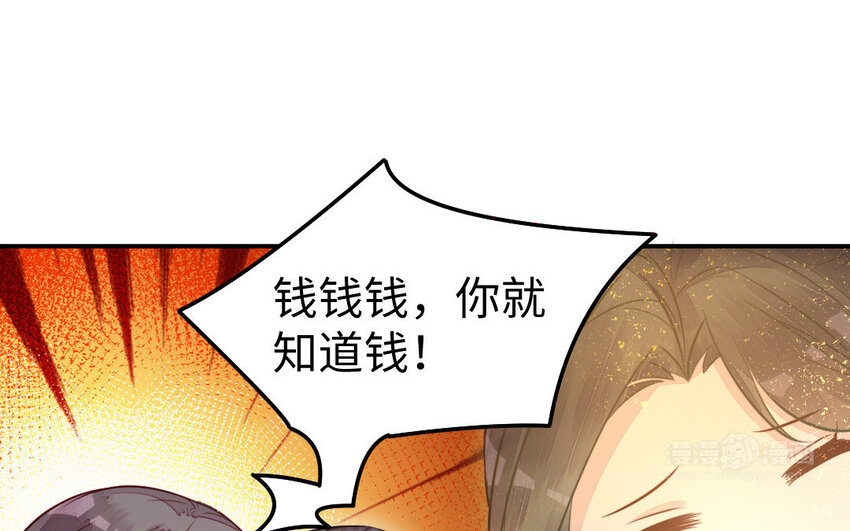 33 第32话 诡异的氛围(1/3)-第33话