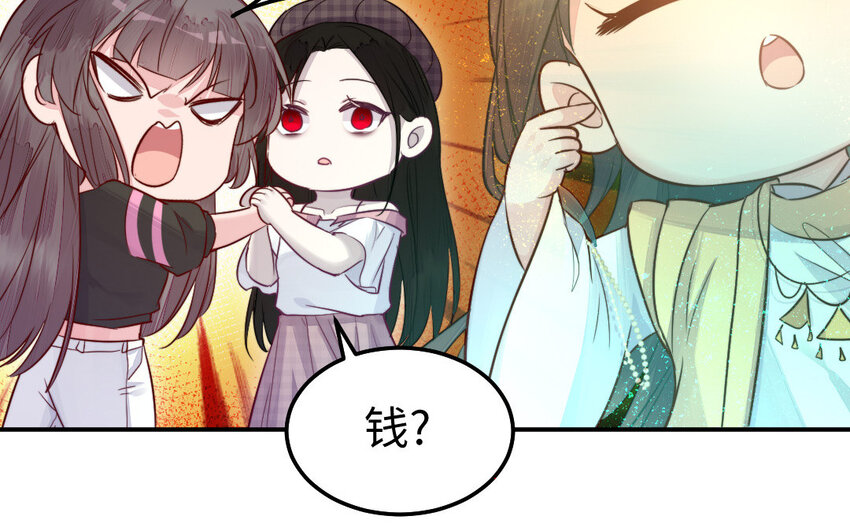 33 第32话 诡异的氛围(1/3)-第33话