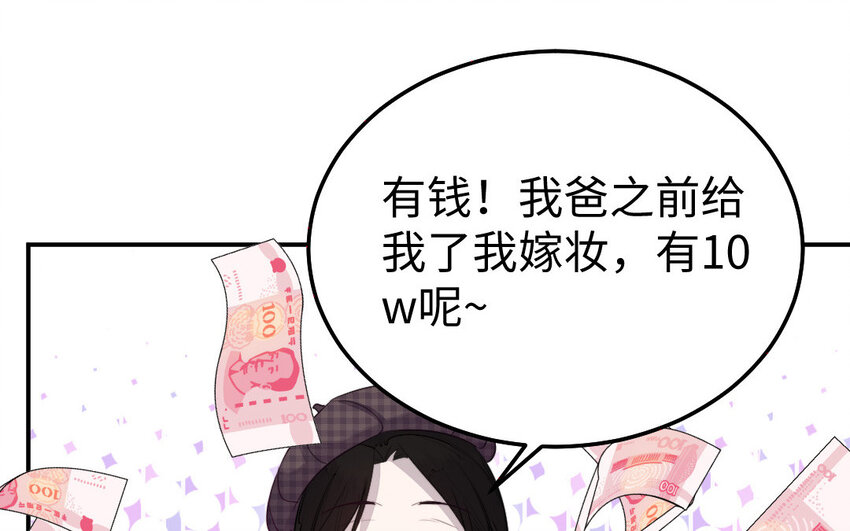 33 第32话 诡异的氛围(1/3)-第33话