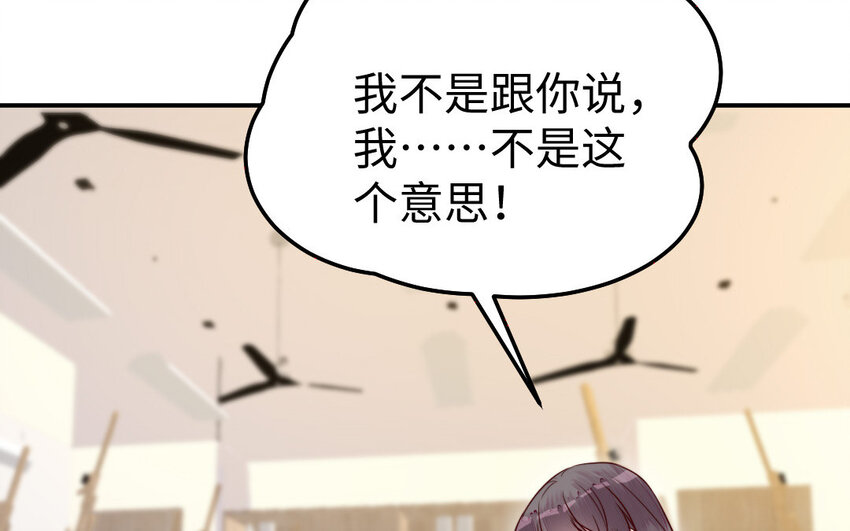33 第32话 诡异的氛围(1/3)-第33话