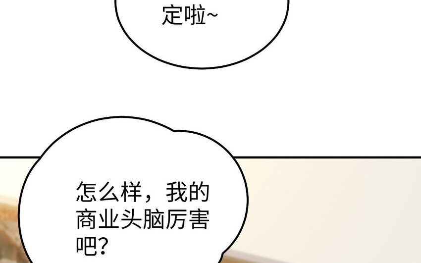 33 第32话 诡异的氛围(1/3)-第33话