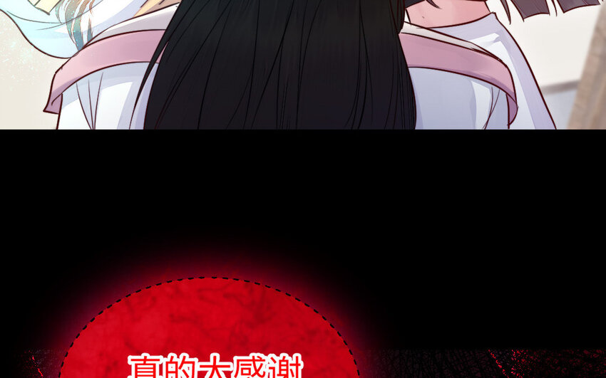 33 第32话 诡异的氛围(1/3)-第33话