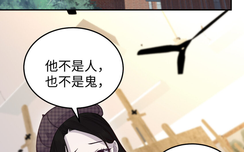 33 第32话 诡异的氛围(1/3)-第33话