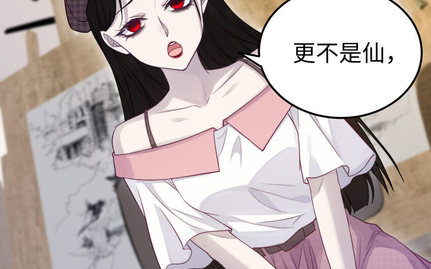 33 第32话 诡异的氛围(1/3)-第33话