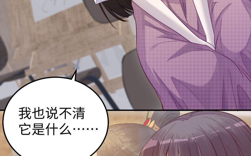 33 第32话 诡异的氛围(1/3)-第33话