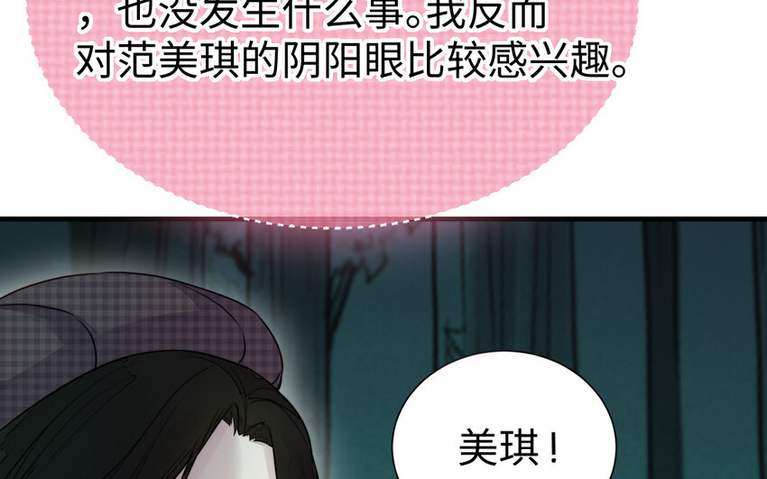35 第34话 真相(1/3)-第35话