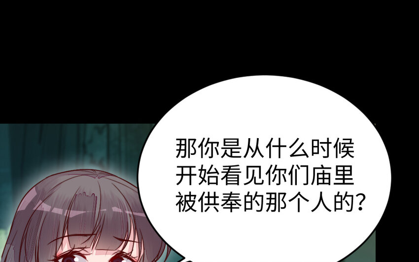 35 第34话 真相(1/3)-第35话