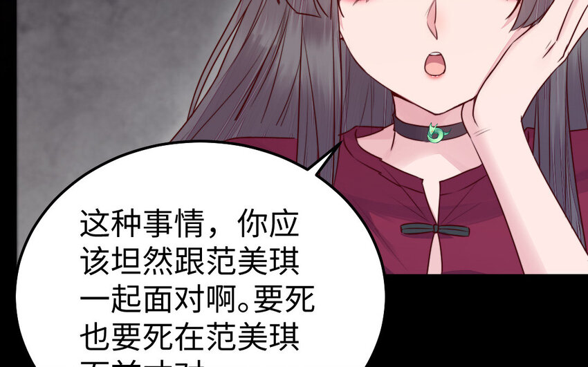 37 第36话 释然(1/3)-第37话