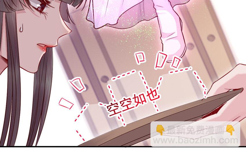 39 第38话 要亲亲，要抱抱(1/3)-第39话