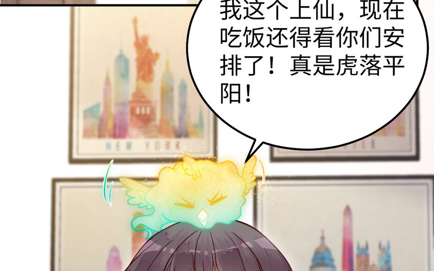 39 第38话 要亲亲，要抱抱(1/3)-第39话