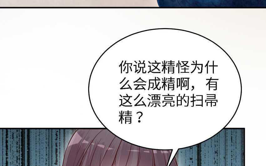 45 第44话 产检(1/3)-第45话