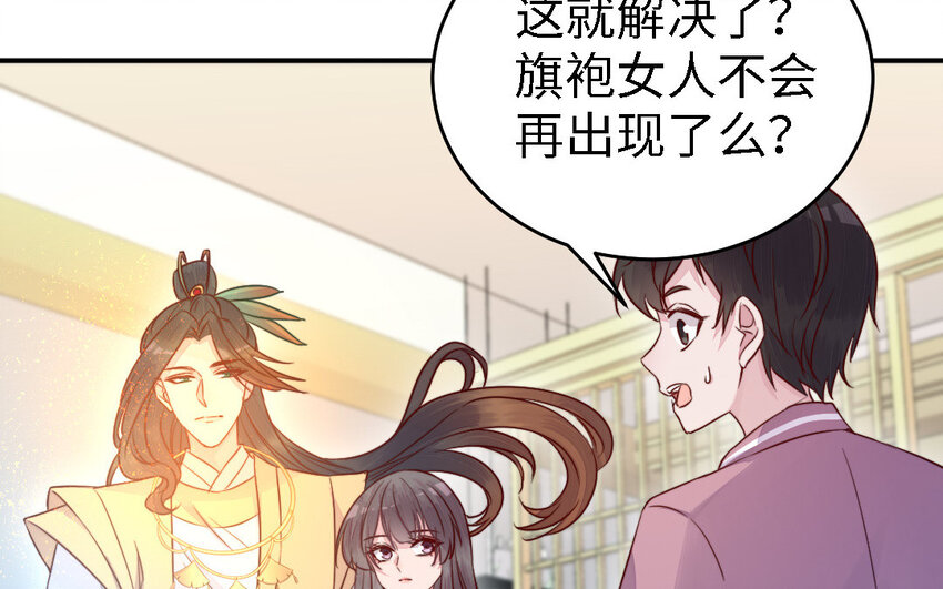 45 第44话 产检(1/3)-第45话