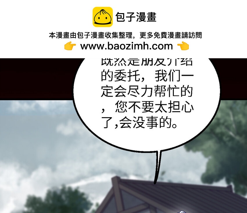 47 第46话 一条红腰带(1/3)-第47话