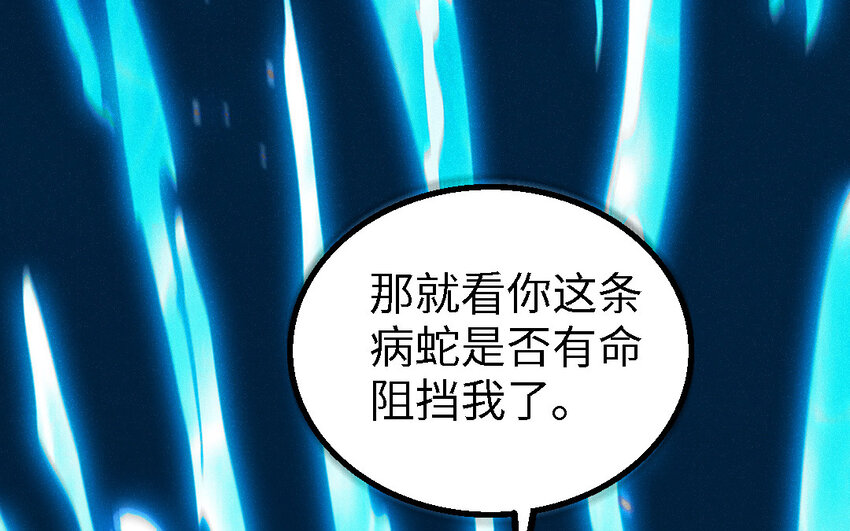49 第48话 河神的忠告(1/3)-第49话