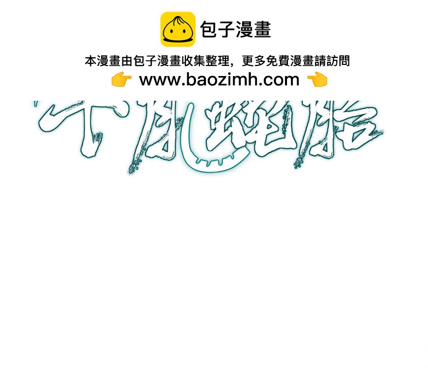 49 第48话 河神的忠告(1/3)-第49话