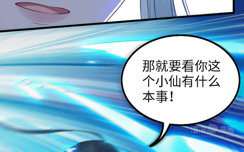 49 第48话 河神的忠告(1/3)-第49话