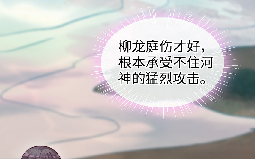 49 第48话 河神的忠告(1/3)-第49话
