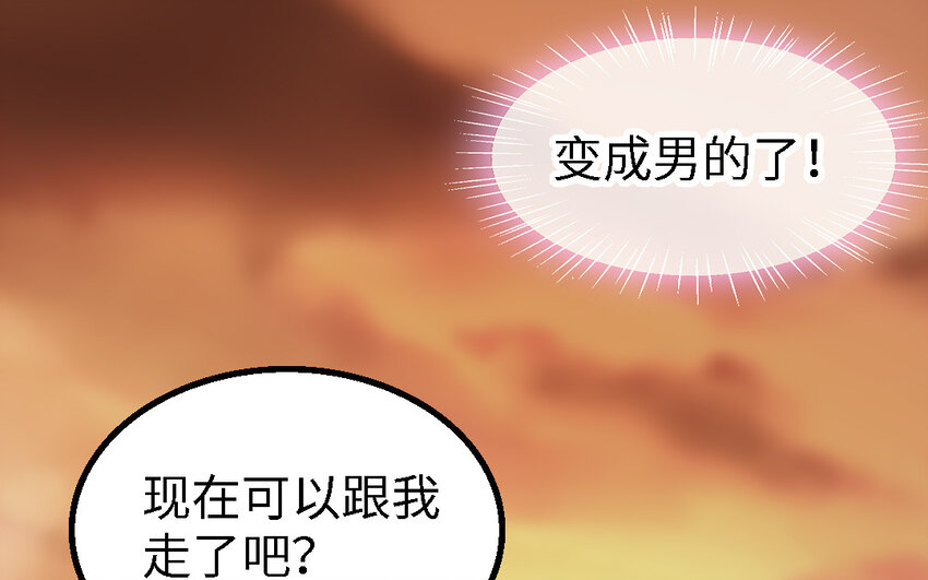 49 第48话 河神的忠告(1/3)-第49话