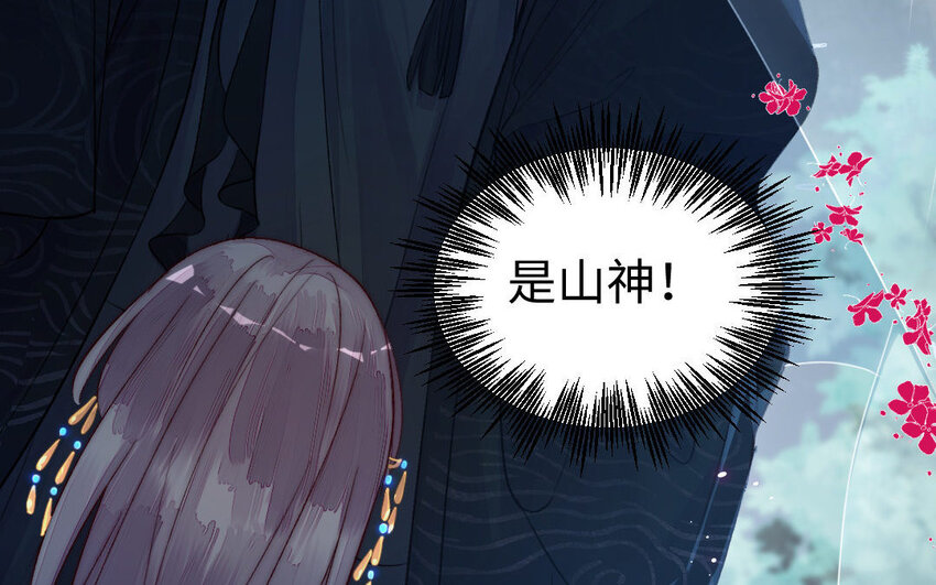 5 第4话 美人计(1/3)-第5话