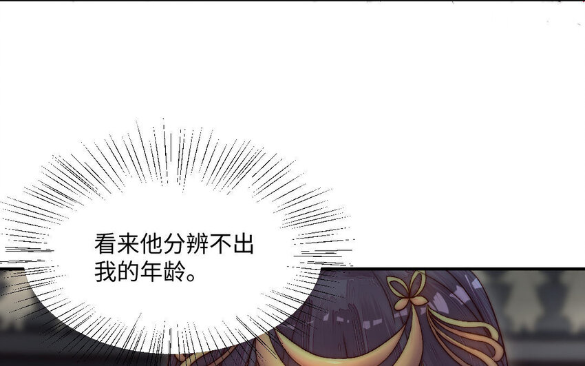 5 第4话 美人计(1/3)-第5话