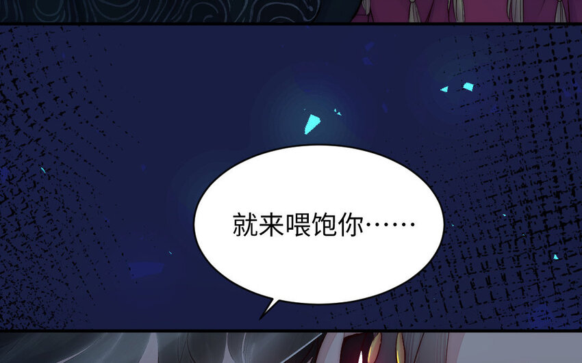 5 第4话 美人计(1/3)-第5话