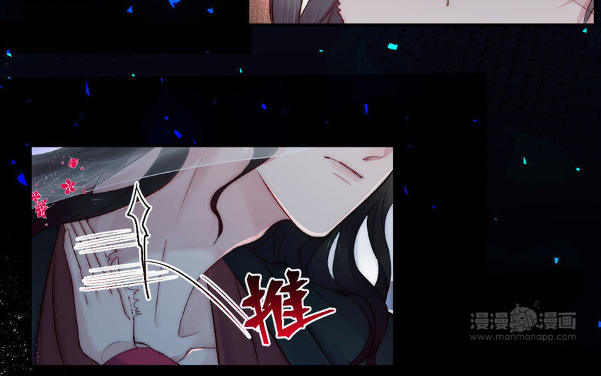 5 第4话 美人计(1/3)-第5话