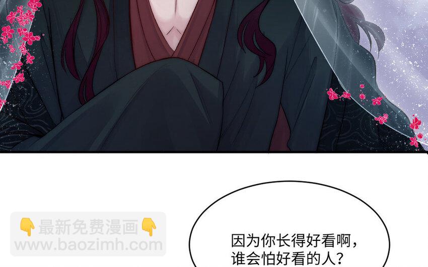 5 第4话 美人计(1/3)-第5话