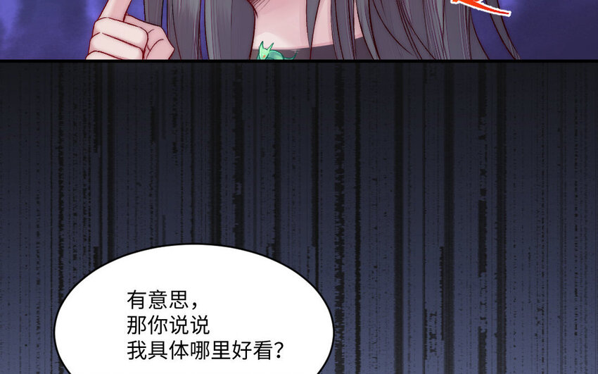 5 第4话 美人计(1/3)-第5话