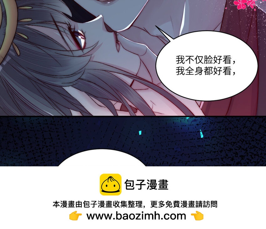 5 第4话 美人计(1/3)-第5话