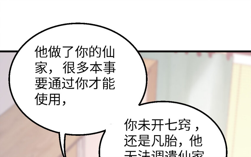 51 第50话 死了也是我的(1/3)-第51话