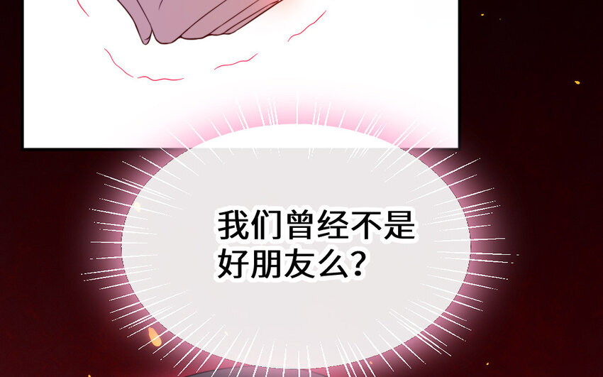 53 第52话 求婚(1/4)-第53话