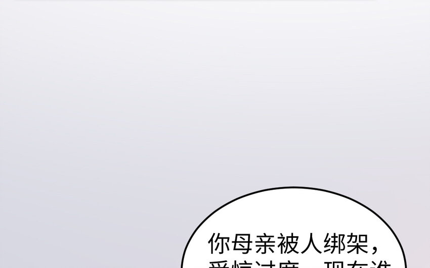53 第52话 求婚(1/4)-第53话
