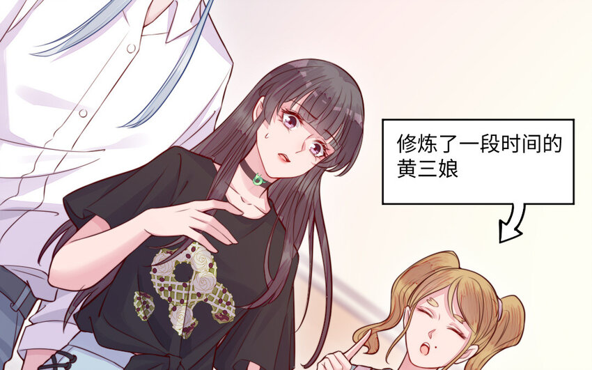 53 第52话 求婚(1/4)-第53话