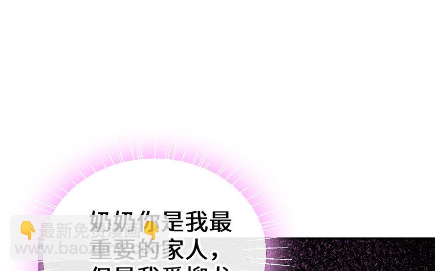 55 第54话 设局(1/4)-第55话