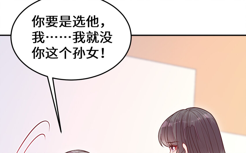 55 第54话 设局(1/4)-第55话