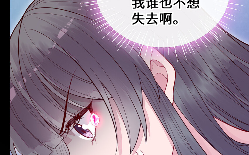 55 第54话 设局(1/4)-第55话
