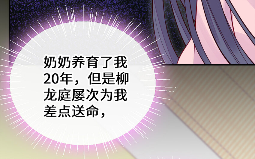 55 第54话 设局(1/4)-第55话