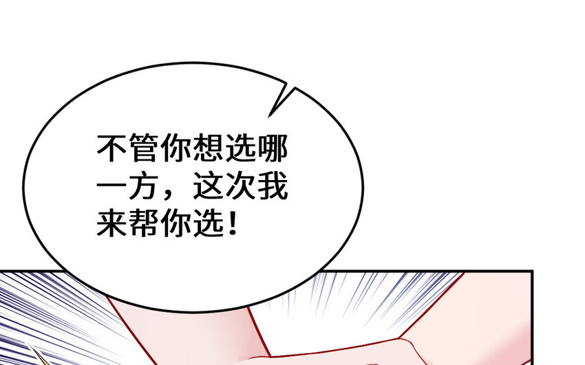 55 第54话 设局(1/4)-第55话