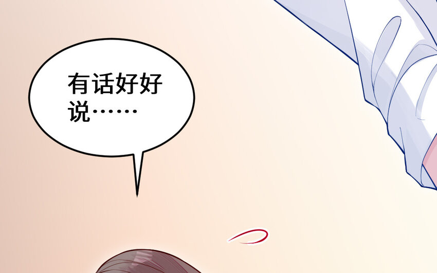 55 第54话 设局(1/4)-第55话