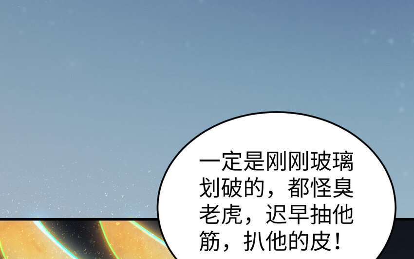 57 第56话 不同寻常的气息(1/4)-第57话
