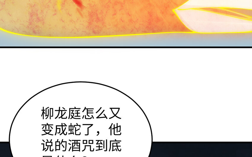 57 第56话 不同寻常的气息(1/4)-第57话