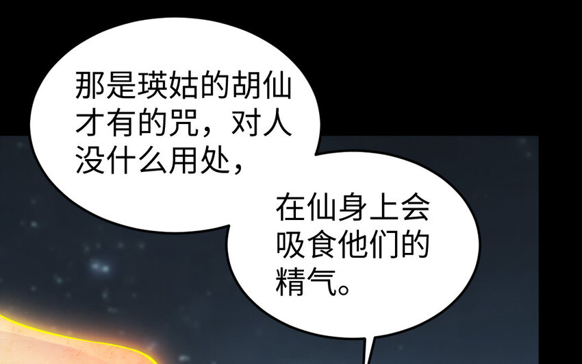 57 第56话 不同寻常的气息(1/4)-第57话