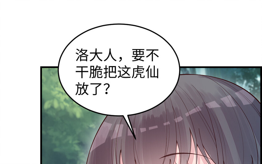59 第58话 最后一面(1/5)-第59话
