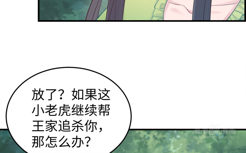 59 第58话 最后一面(1/5)-第59话