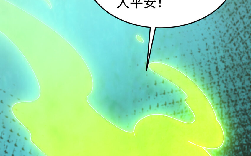 59 第58话 最后一面(1/5)-第59话