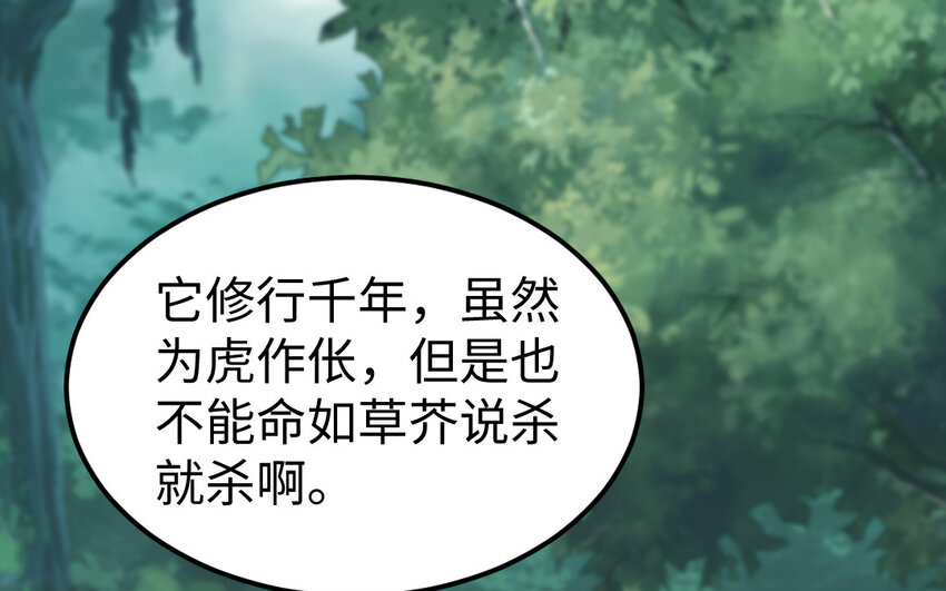 59 第58话 最后一面(1/5)-第59话