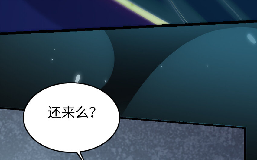 61 第60话 打七窍(1/4)-第61话