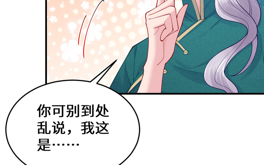 63 第62话 爱我么？(1/5)-第63话