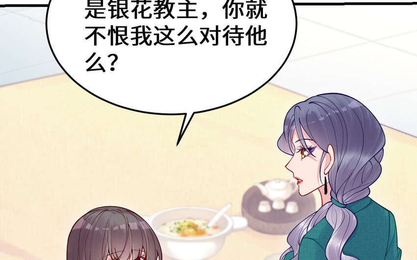 63 第62话 爱我么？(1/5)-第63话