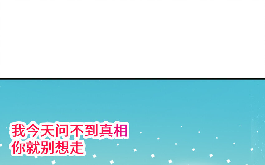 63 第62话 爱我么？(1/5)-第63话